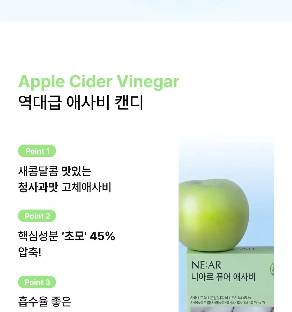 [사나 Pick] 니아르 퓨어 애사비 28정 (14일분) 상세페이지 8